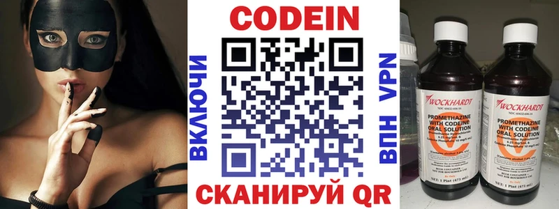 это Telegram  Заволжск  Кодеин напиток Lean (лин) 
