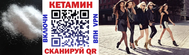 сколько стоит  Заволжск  КЕТАМИН VHQ 