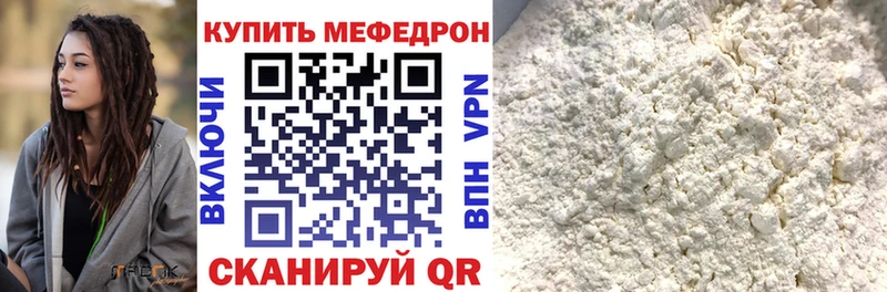 наркота  Заволжск  mega ссылки  МЯУ-МЯУ мука 