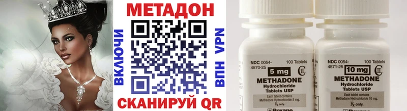 Метадон VHQ Заволжск